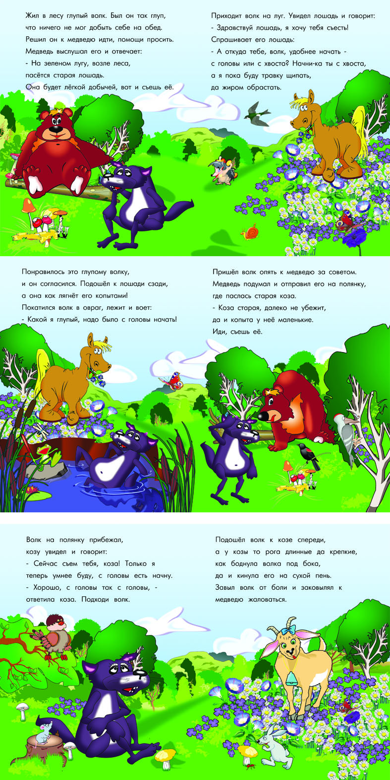 Иллюстрированние. Верстка