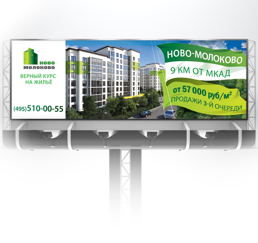 Баннер наружный