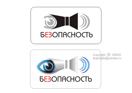 Безопасность