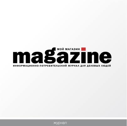 magazine журнал