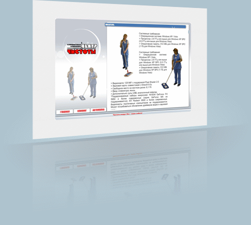 Сайт клининговой компании "Центр Чистоты"