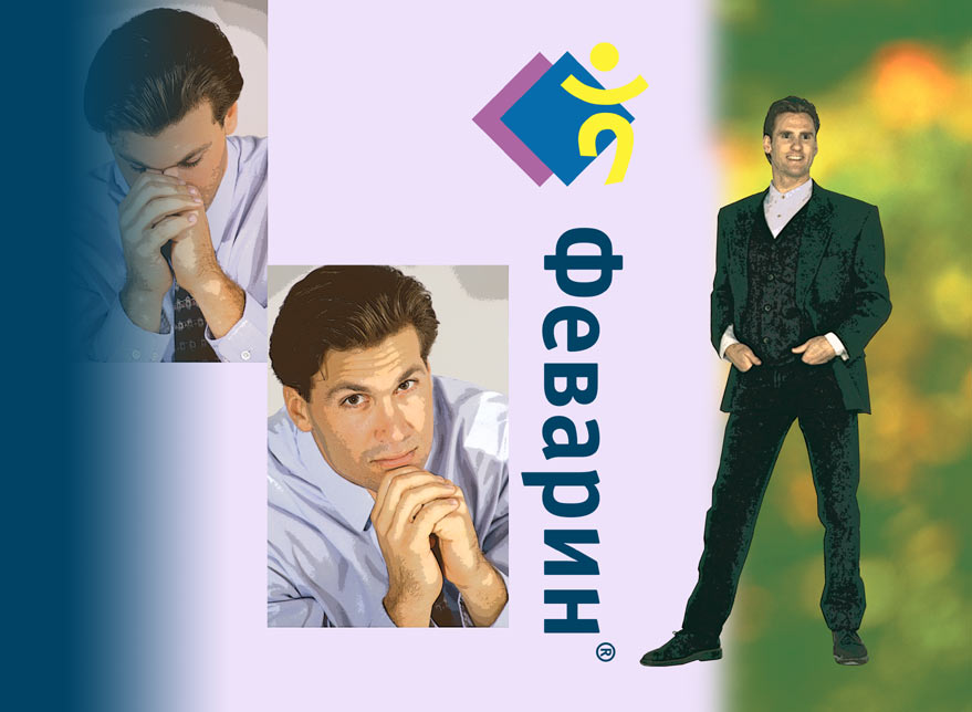 реклама лекарственного препарата