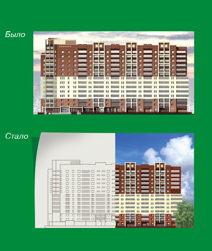 Отрисовка дома