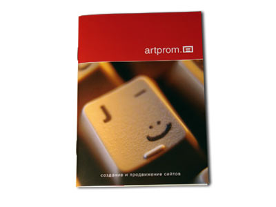 Имиджевый буклет для IT-компании обложка