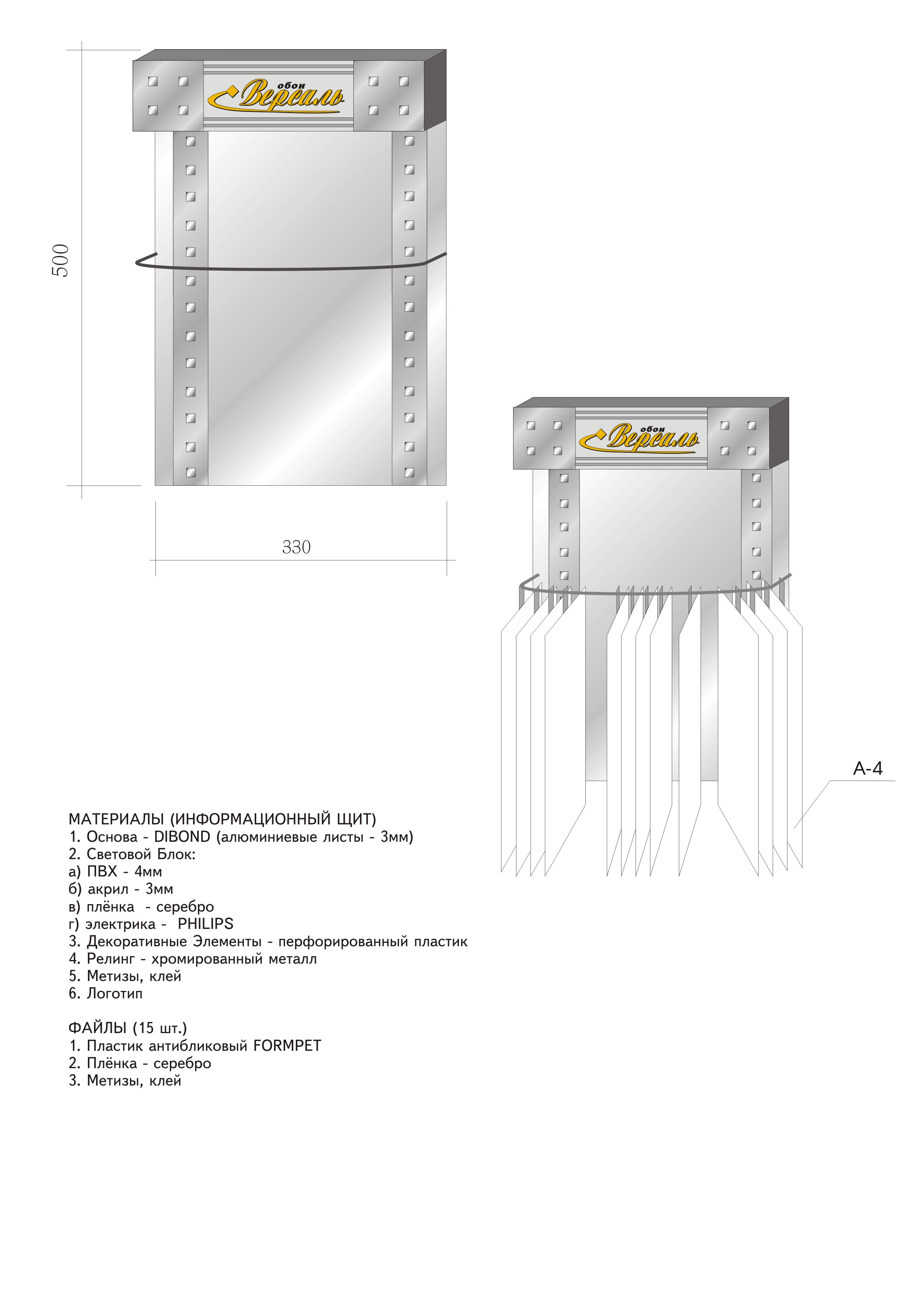 щит "информация"