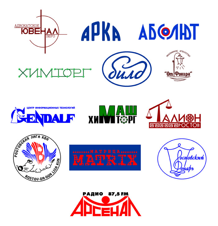 логотипы для различных компаний