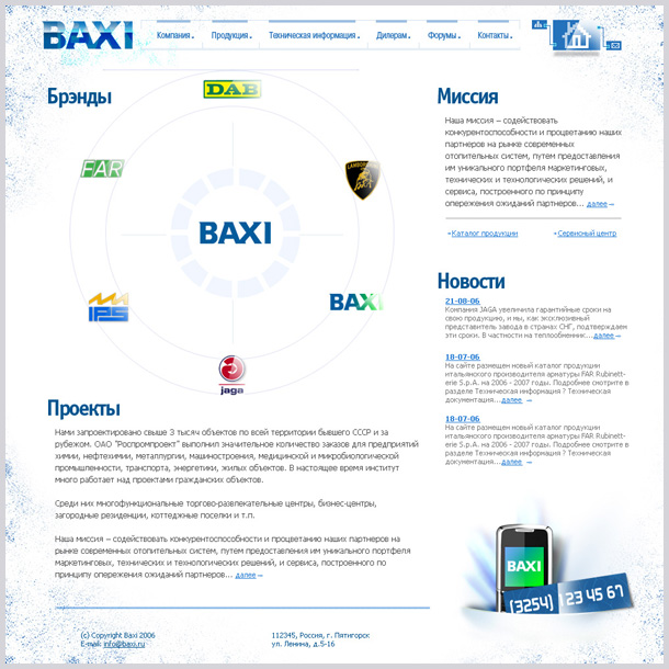 Baxi