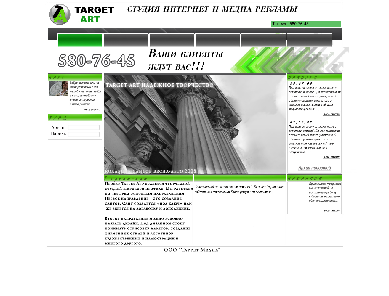 Дизайн студии Target-art