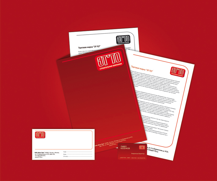 Фирменный стиль для компании "ЭТ'ТО"