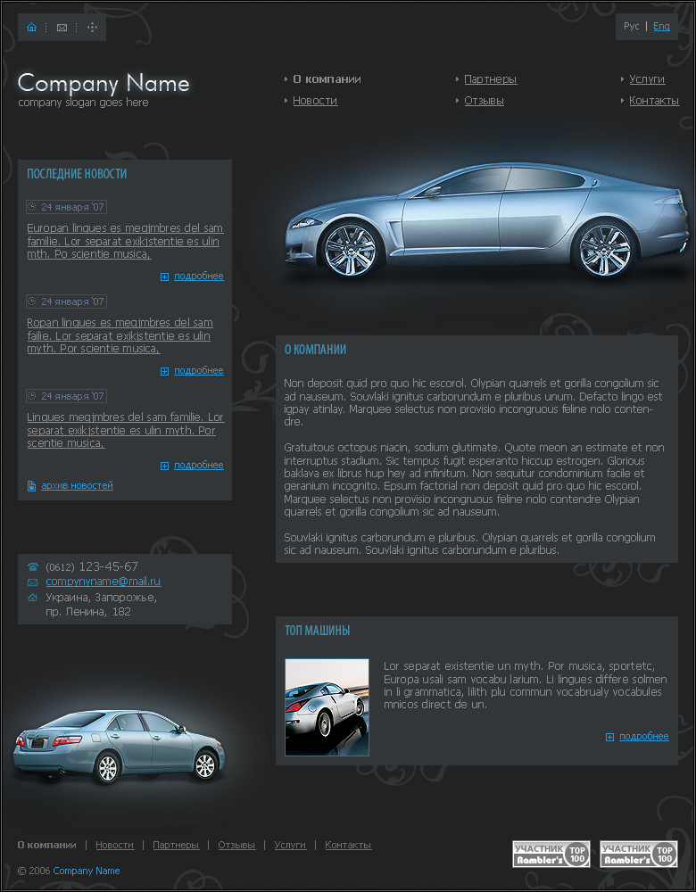 Шаблон ctn0040o