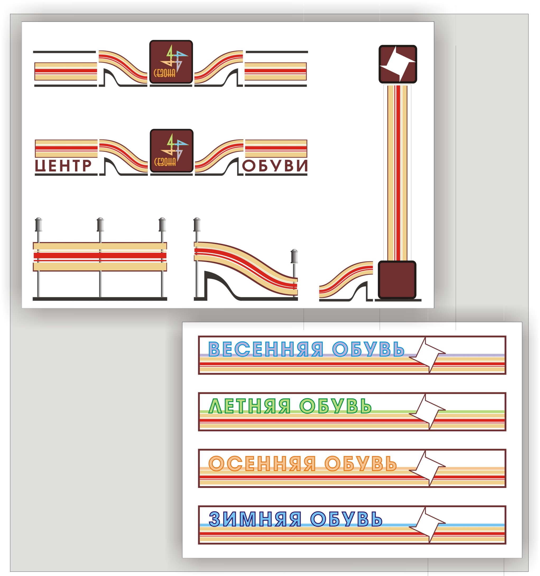 Элеиенты оформления