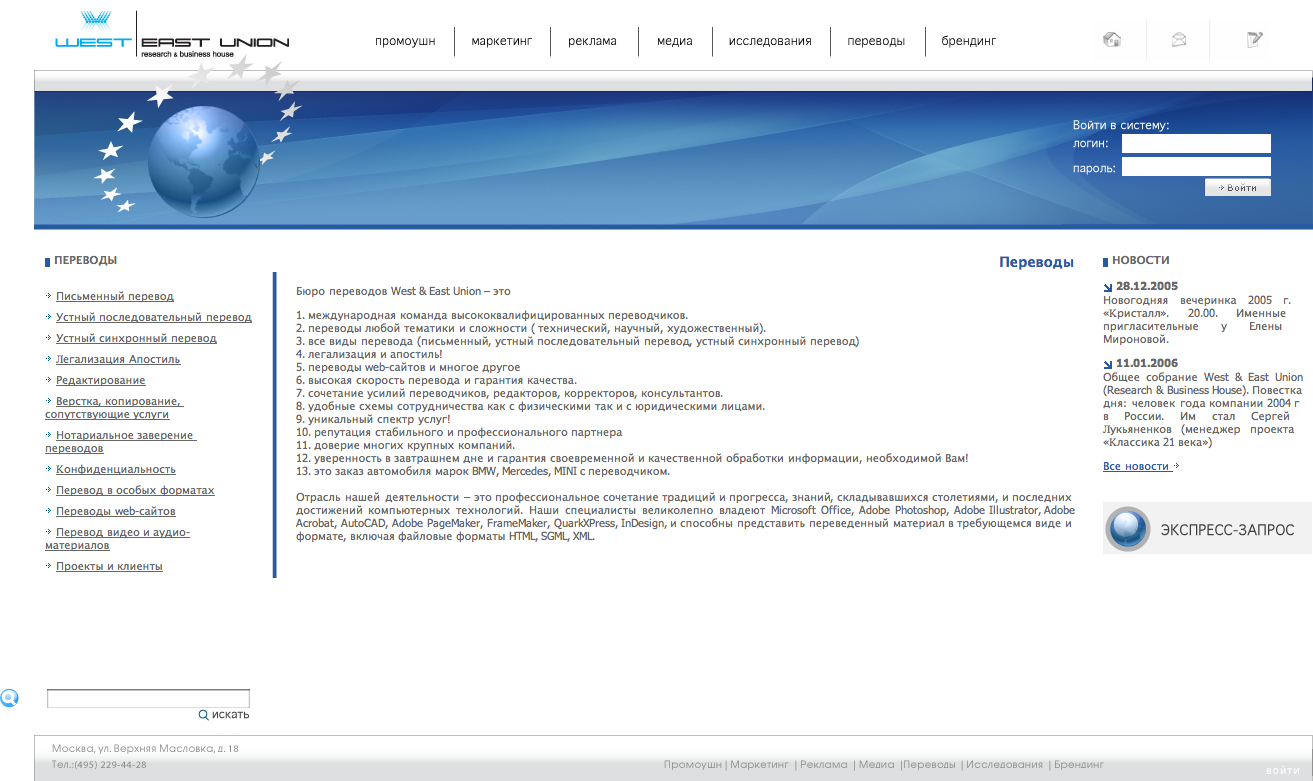 WE-Translate - сайт компании переводов (редизайн* )