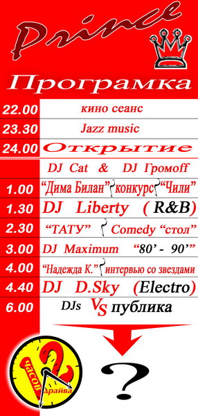 Програмка