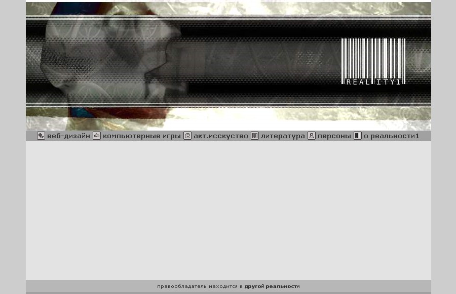 2006 г.- reality1 вариант#1