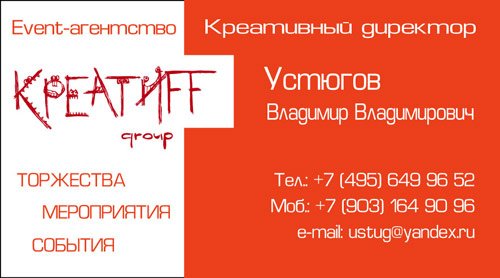 Визитка креативного агентства