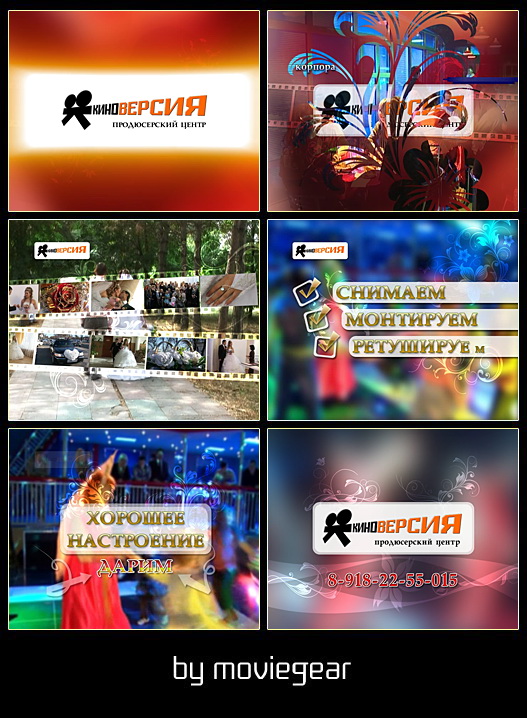 (Видео) Киноверсия