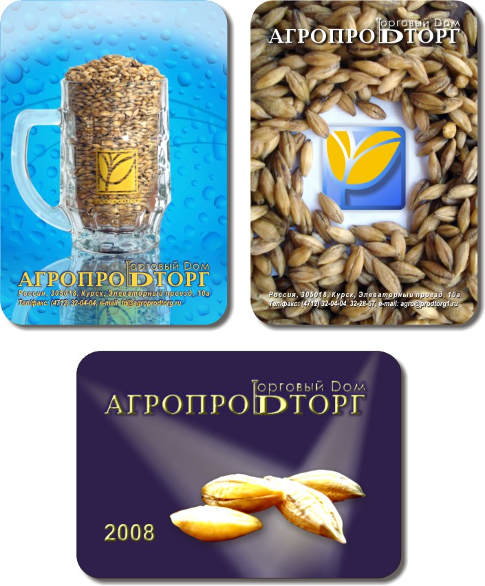 календарь ТД "Агропродторг"