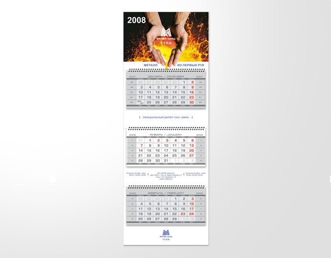 Календарь квартальный