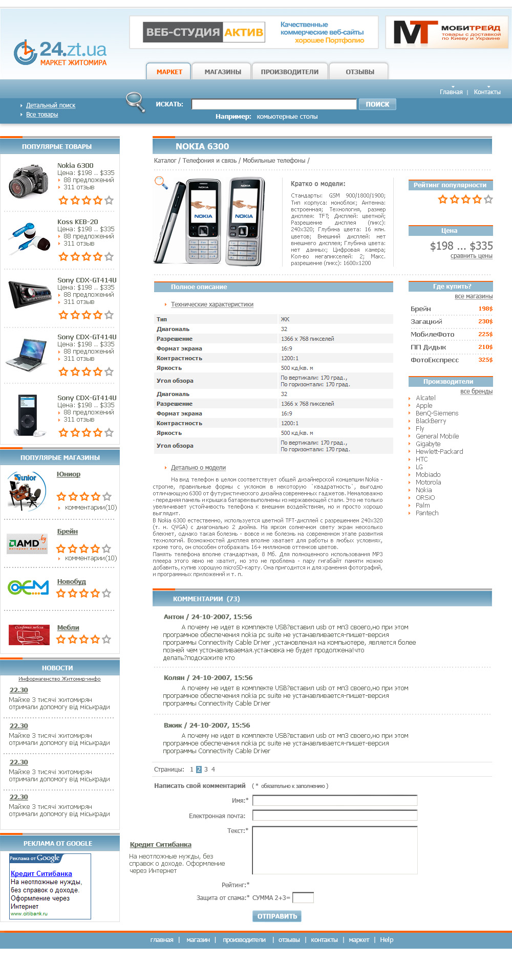 Портал для продажи бытовой техники, и не только.