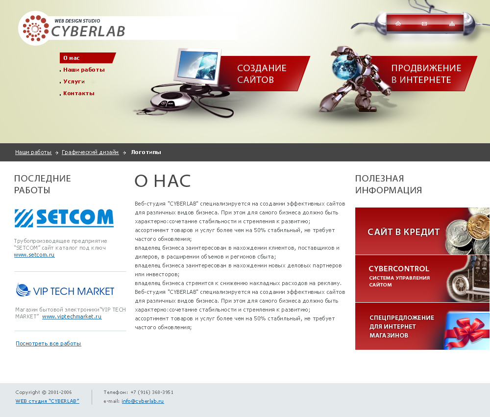 сайт для студии