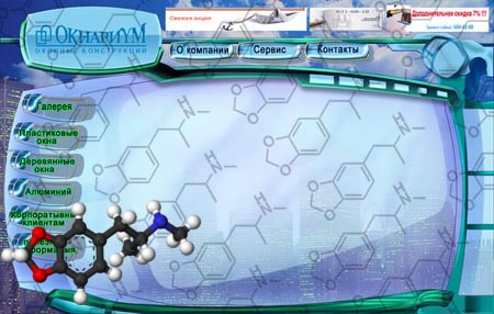 OKNARIUM (last) 2-nd var