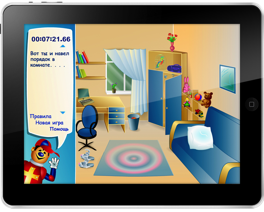 "генеральная уборка"