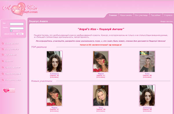 Конкурс красоты "Romantic Collection"