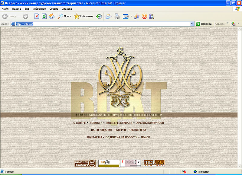 Всероссийский центр художественного творчества