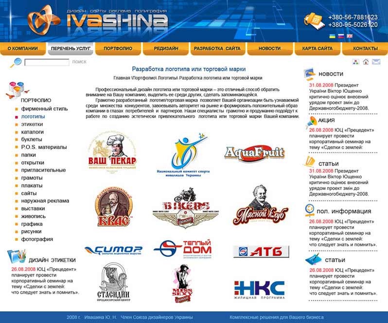 Дизайн сайтов