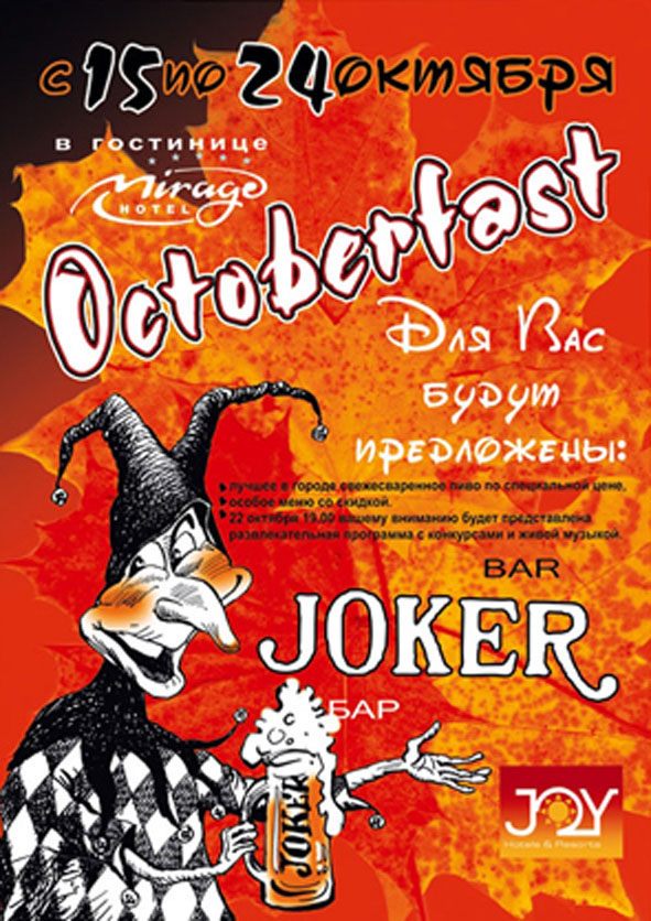 Афиша для клуба