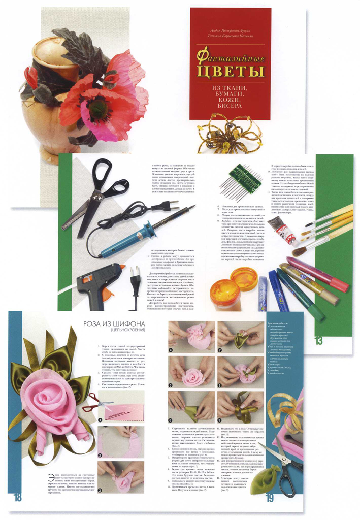 Книги "Эксмо". Прикладная литература