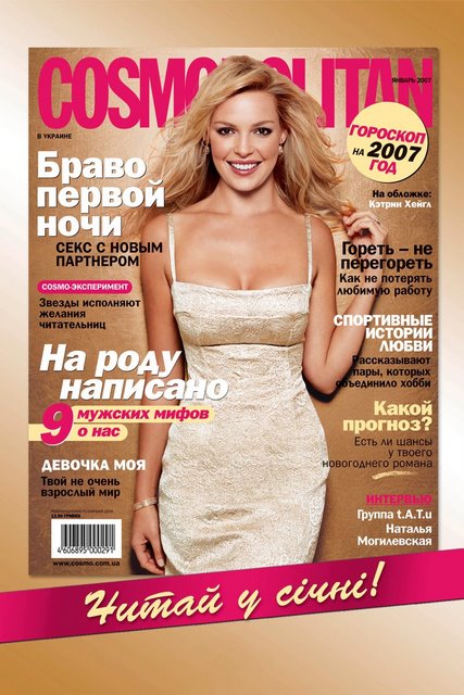 Ситилайт для «Cosmopolitan»