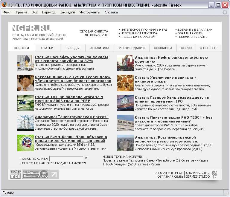 Нефть газ и фондовый рынок {1/2}