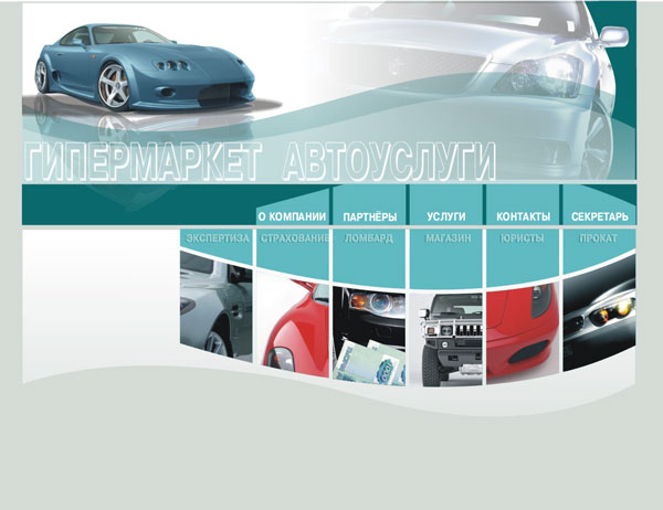 Дизайн сайта для компании "Автоломбард"