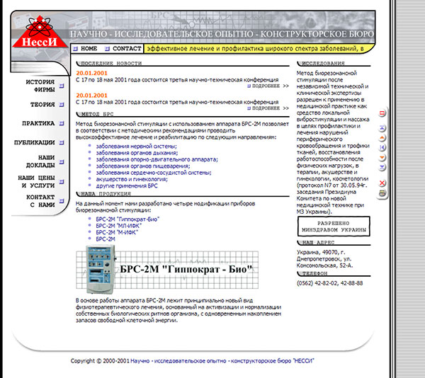 Фирма "НЕССИ"
