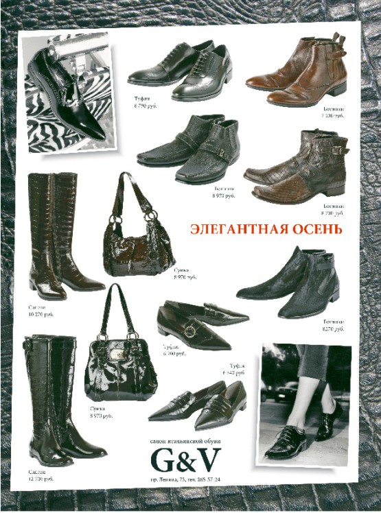 Макет для "G&amp;V"