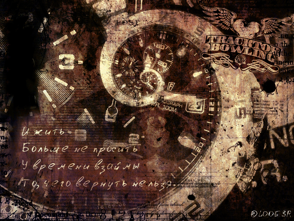 Tracktor Bowling — «Время»