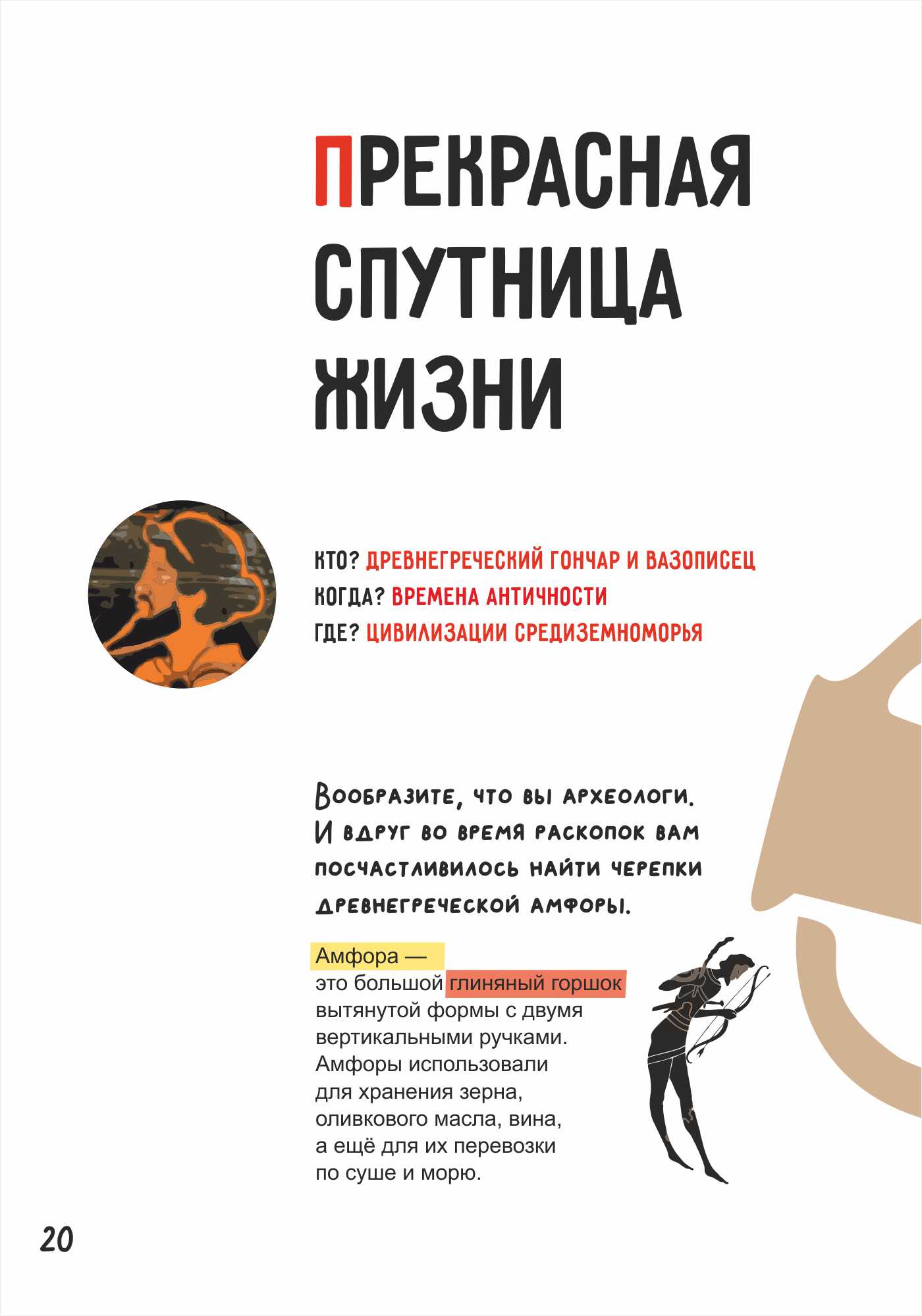 Книга "Маленькая история искусства"