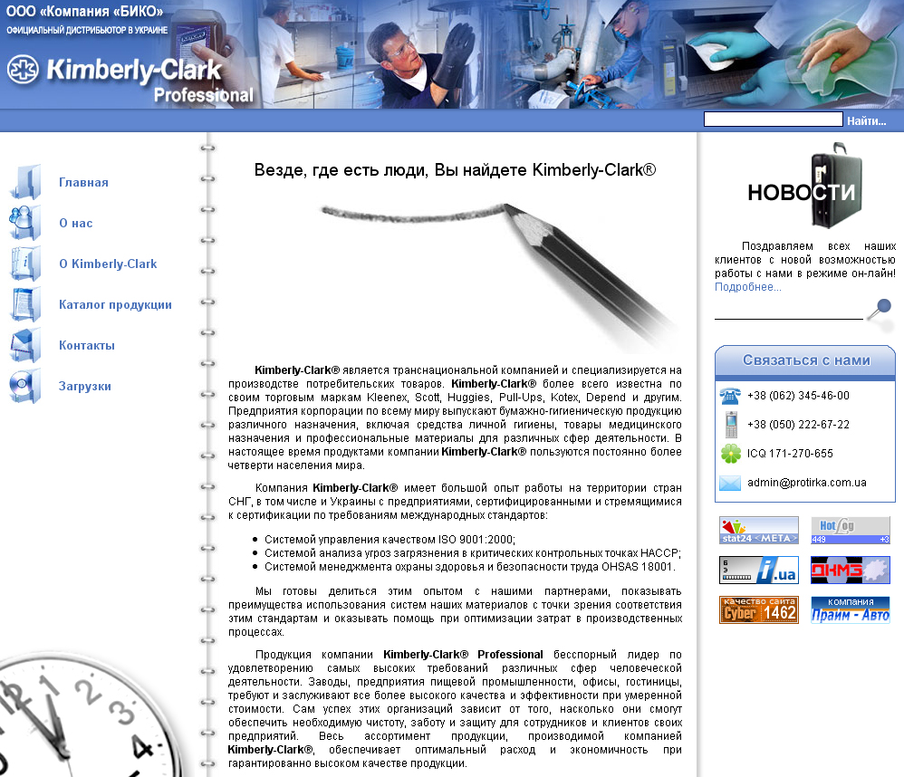 Kimberly Clark Professional