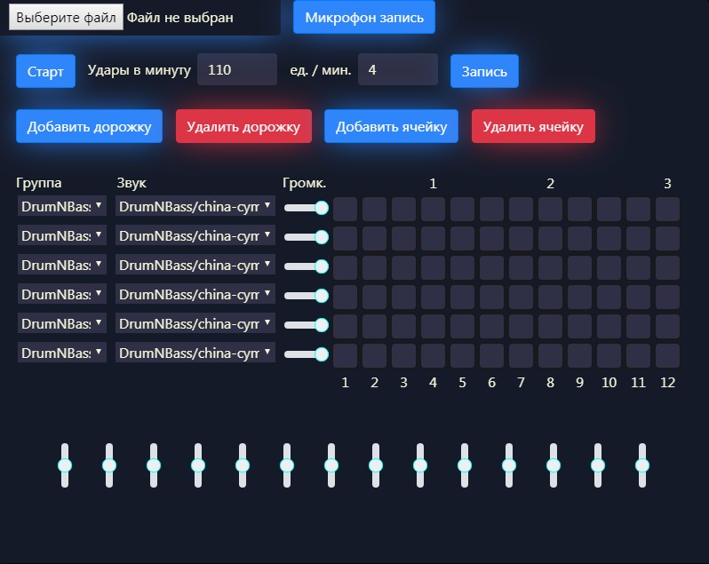 Приложение для Вконтакте 'Крутой бит'