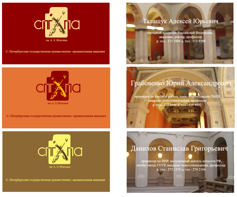 вариант визиток (лицо+оборот)