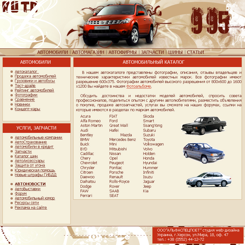 сайт об авто