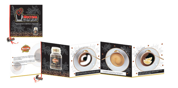 Буклет кофе "Moccona" для компании "Promo-Plus"