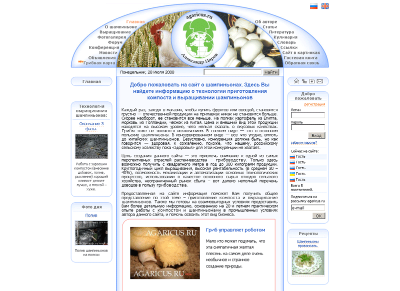 Фирма по выращиванию грибов "Агарикус"
