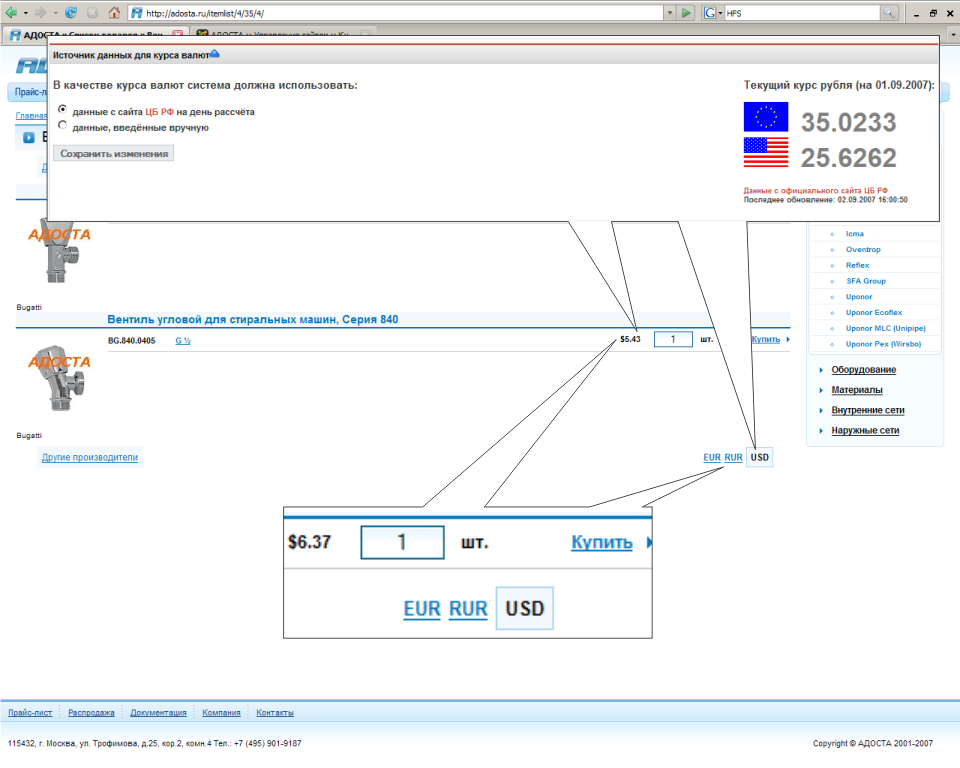 Модуль курсов валют