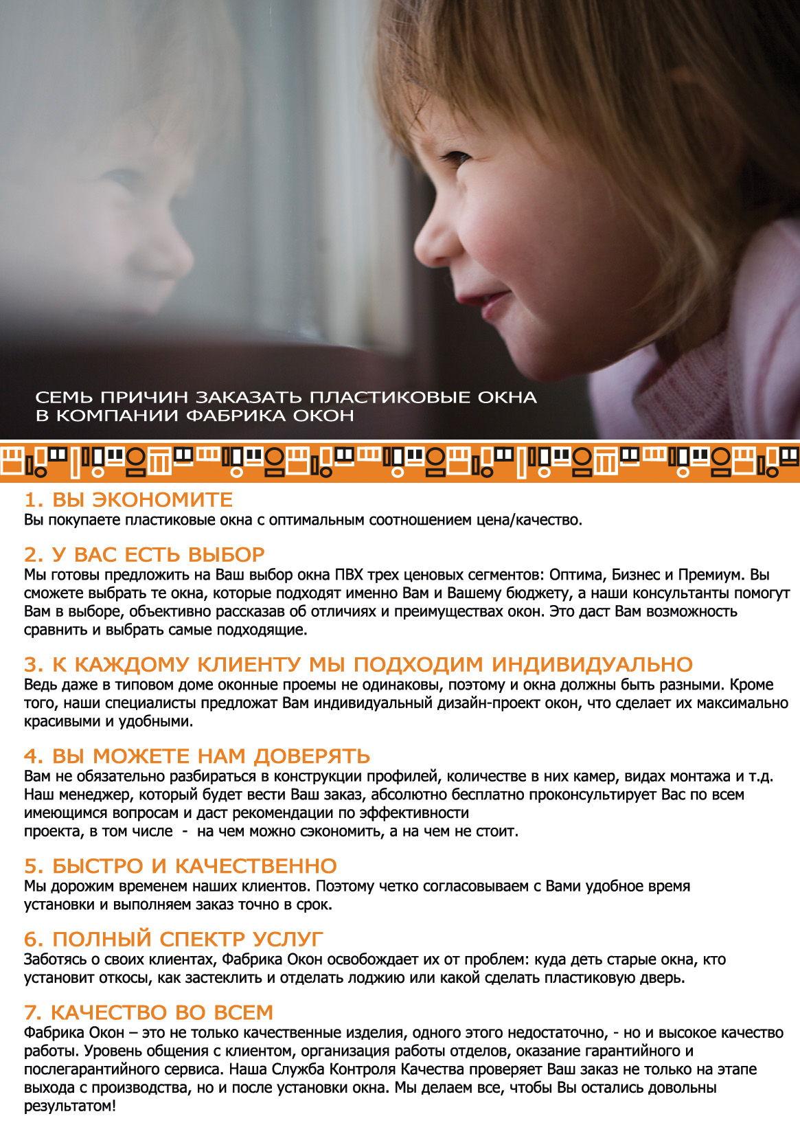 флаер внутри