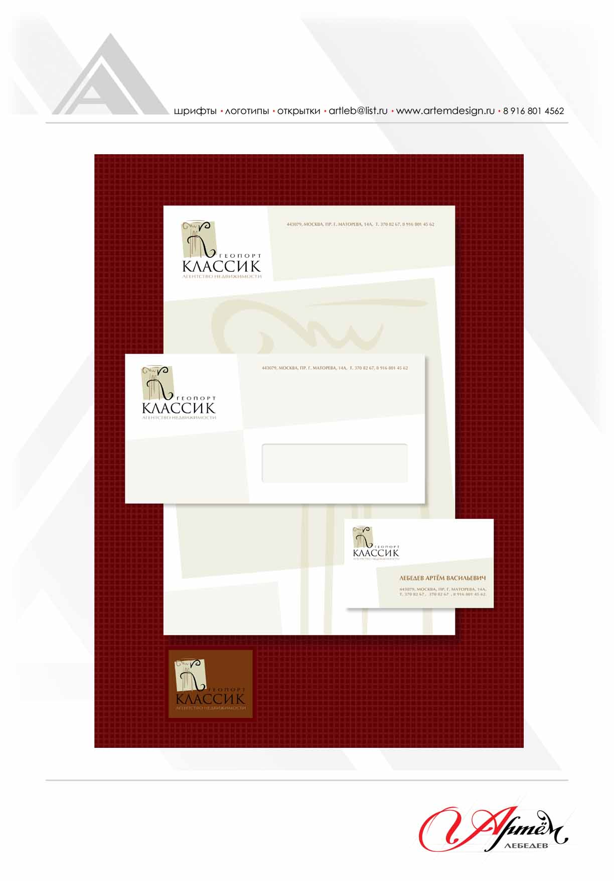 фирменный стиль 1