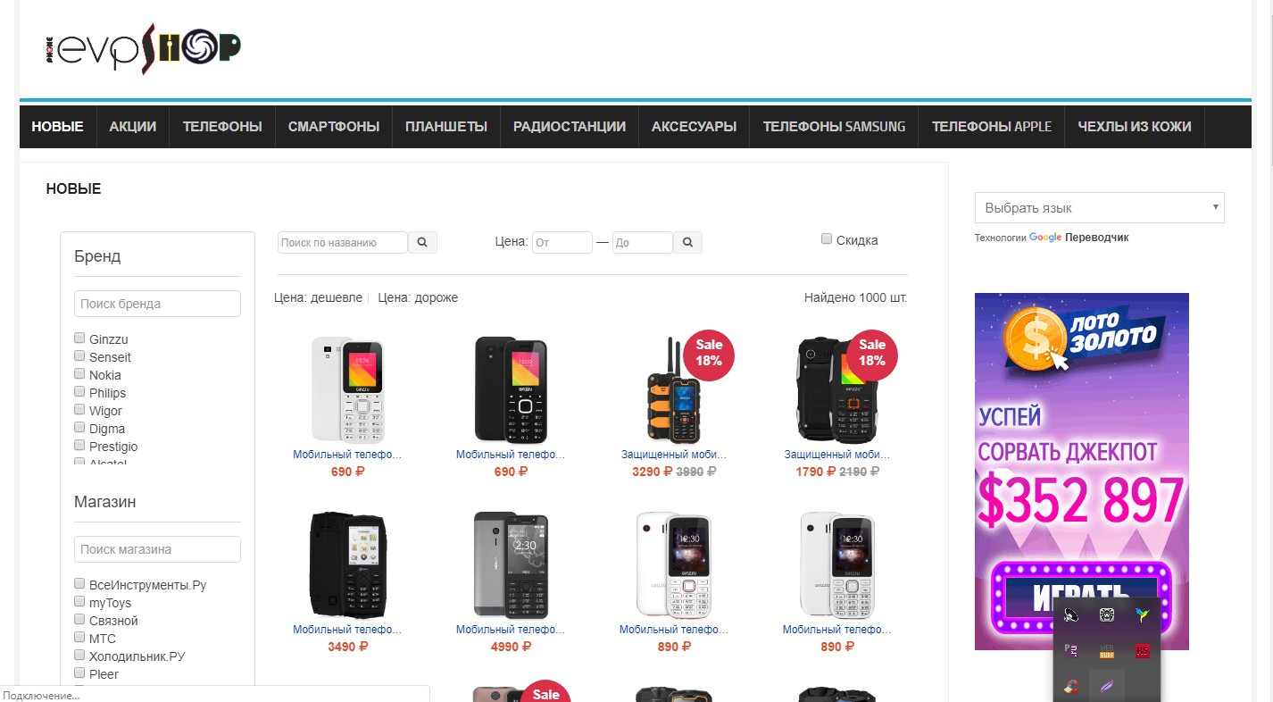 Лучшие телефоны на сайте phone.evpshop.ru