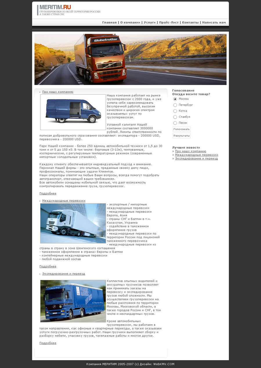 Кригал Логистикс