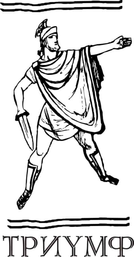 логотип "Триумф"  казино